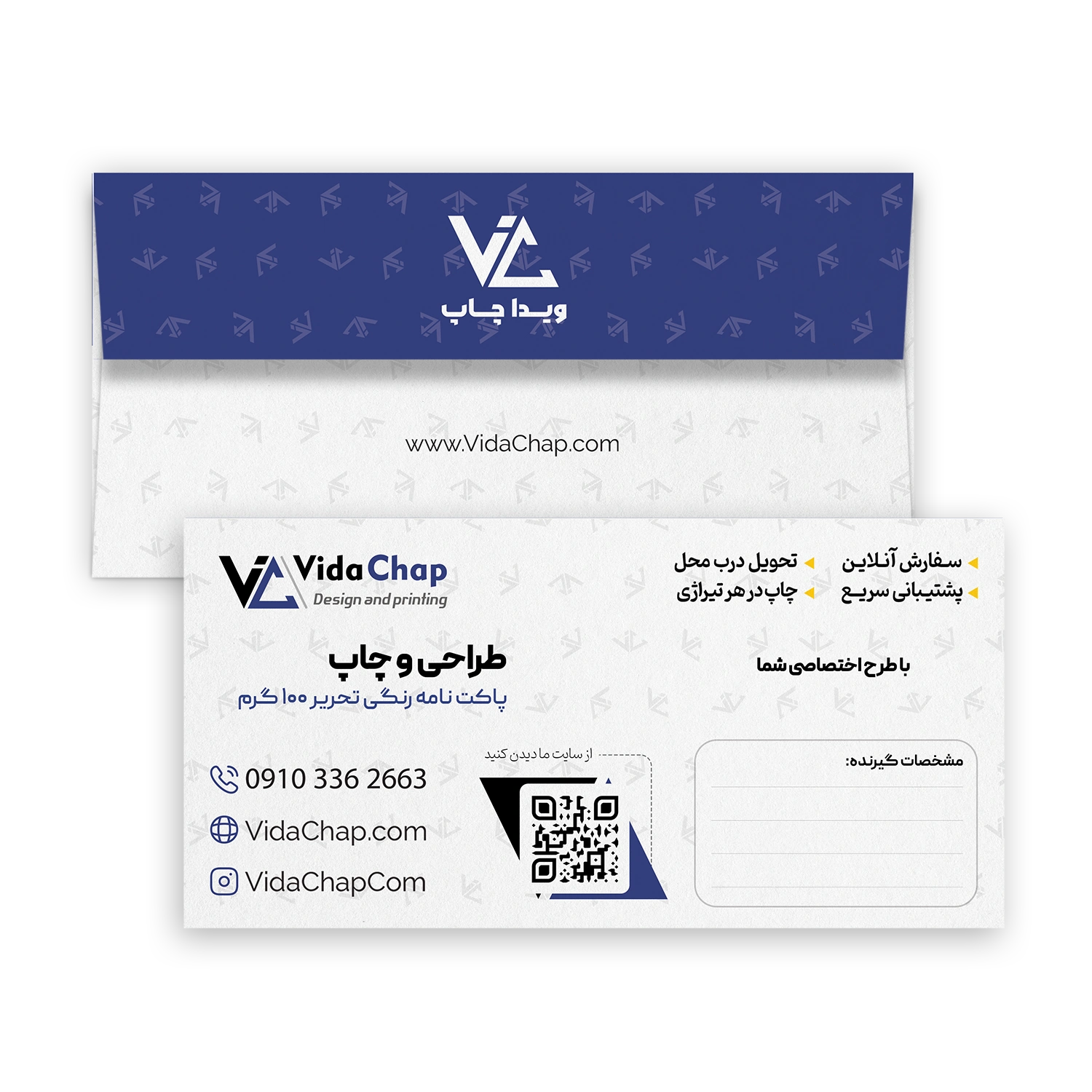 پاکت نامه کیفی رنگی تحریر 100 گرم